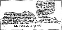 Фрагмент декрета на честь Каллініка.…