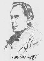 Портрет і автограф Портрет і автограф