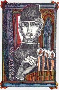 Найда. Рисунок Софії Караффи-Корбут