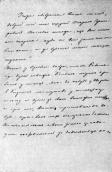 1859 р. Лист до Т. Шевченка