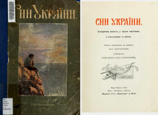 Cover and title page of story «Son of…