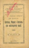 Обкладинка брошури 1918 р.