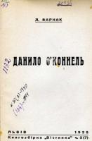 Титульний аркуш брошури 1935 р.