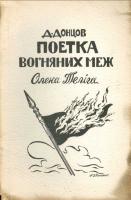 Обкладинка видання 1953 р.