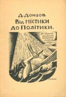 Обкладинка видання 1957 р.