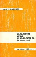 Обкладинка видання 1955 р.