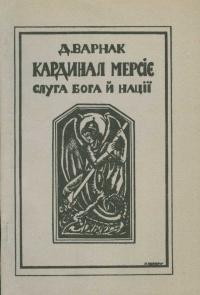 Обкладинка видання 1956 р.