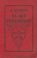 Обкладинка видання 1957 р.