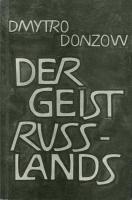 Обкладинка видання 1961 р.