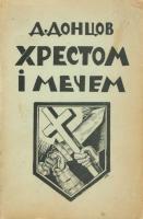 Обкладинка видання 1956 р.