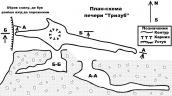 План-схема печери «Тризуб»