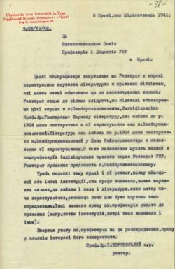 Лист-розпорядження ректора…