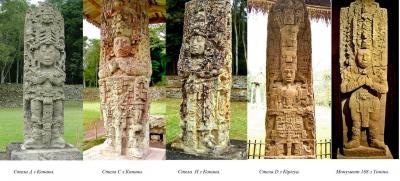 Іл. 201: Антропоморфні стели майя. Іл. 201: Антропоморфні стели майя.