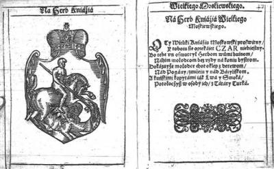 Гравюри з вірша Ю. Верещинського…