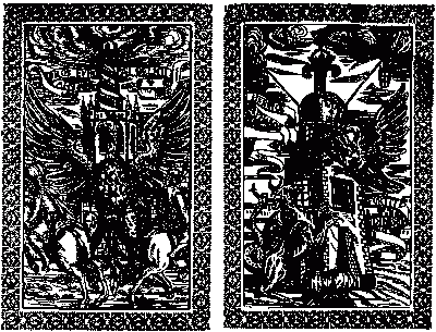 Гравюра з твору Б. Папроцького «Pharus…