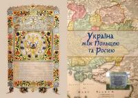 Обкладинка збірника