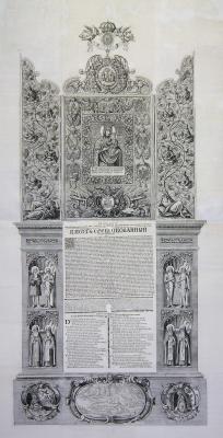 Дедикація. Загальний вигляд