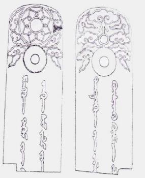 Пайцза Токты. Прорисовка Ф.В.…