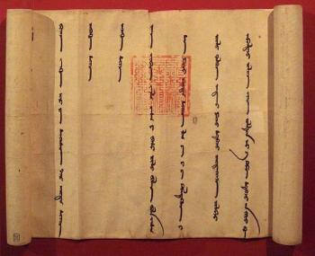 Письмо Ульджайту-хана Филиппу…