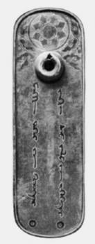 Пайцза Узбек-хана. Москва, ГИМ.