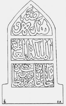 Надпись на надгробии Джанике-ханум,…