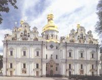 Возрожденный Успенский собор. 2003 год.