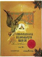 Кутепов Н. И. «Великокняжеская,…