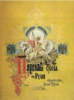 Кутепов Н. И. «Великокняжеская,…