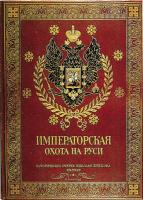 Кутепов Н. И. «Великокняжеская,…