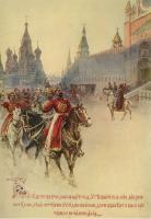 Выезд на охоту в Москве в 17 в.