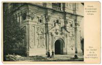 Колокольня Софийского собора. Почтовая…