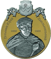 Сувенирная композиция «Юрий Хмельницкий»