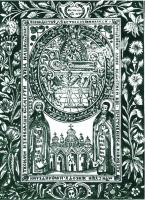 Успение пресвятой Богородицы. Гравюра…