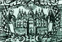 Успенский собор Киево-Печерской лавры.…