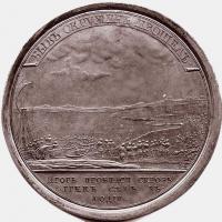 Медаль «На избавление Игоря от…