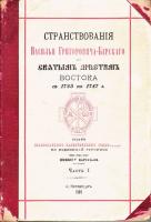 Обкладинка видання 1885 р.