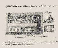 Рисунок гробницы Ярослава Мудрого