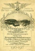 Запрошення на відкриття мосту…