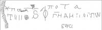 Надписи № 1а, 1б, 1в и 1г/730…