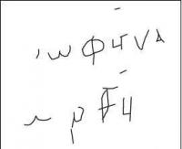 Греческая надпись № 720/721