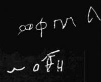 Граффито № 72 (Н. Никитенко и В.…