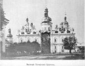 Великая Печерская церковь