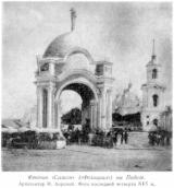 Фонтан «Самсон» («Фелициал») на…