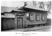 Дом, где в 1846 г. жил Т.Г.Шевченко.…