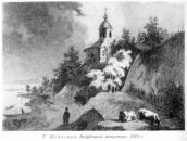 Т.Шевченко. Выдубицкий монастырь. 1844…