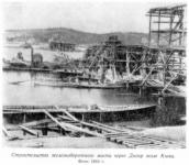 Строительство железнодорожного моста через Днепр возле Киева. Фото 1869 г.… Строительство железнодорожного моста…