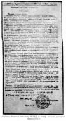 Листовка Киевского комитета РСДРП по поводу ленского расстрела. Апрель 1912 г.… Листовка Киевского комитета РСДРП по…