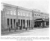 Дом по ул. Ленина, 5 (бывш. театр…