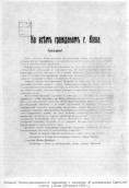 Воззвание Военно-революционного…