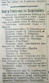 «Робітнича газета», 19 липня 1917 р.